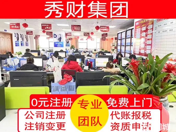 一站式企業(yè)服務(wù)解決方案 從工商注冊到財(cái)務(wù)管理