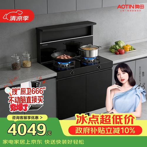 奧田集成灶怎么樣,如何選擇適合你家庭的優(yōu)質(zhì)廚房電器