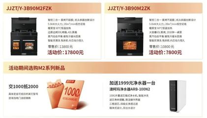 集成灶怎么選,澳柯瑪集成灶5.1工廠購,交一千抵兩千