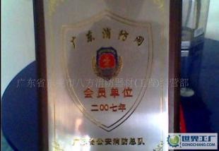 東莞市消防器材設(shè)備批發(fā),零售中心_世界工廠網(wǎng)中國(guó)產(chǎn)品信息庫(kù)